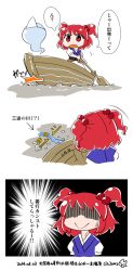 Rule 34 | 1girl, 3koma, boat, byourou, chibi, comic, hair bobbles, hair ornament, highres, hitodama, onozuka komachi, red eyes, red hair, river, rowing, shaded face, short hair, sweatdrop, touhou, translation request, triangular headpiece, twintails, two side up, watercraft
