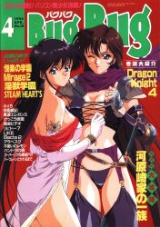 Rule 34 | 1990s (style), 2girls, aqua eyes, black hair, black legwear, blue eyes, brown hair, bugbug, cape, cover, cover page, cowboy shot, dated, dragon knight (elf), dragon knight 4, dress, fingerless gloves, garter belt, garter straps, gloves, highres, lipstick, long hair, magazine cover, makeup, multiple girls, navel, one eye closed, parted lips, red background, red lips, retro artstyle, sheath, sheathed, simple background, smile, strapless, strapless dress, sword, thighhighs, thumbs up, very long hair, weapon, yoshizane akihiro