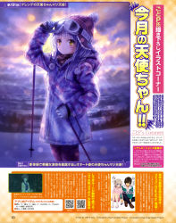 Rule 34 | 1girl, absurdres, alternate costume, angel beats!, beanie, character name, charlotte (anime), checkered clothes, coat, feet out of frame, gloves, goggles, goto p, hat, highres, long hair, otosaka ayumi, qr code, silver hair, ski gear, ski goggles, ski pole, snow, solo, standing, summer pockets, tenshi (angel beats!), tomori nao, white coat, yellow eyes