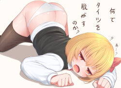 Rule 34 | 1girl, :o, ?, all fours, ascot, ass, black thighhighs, black vest, blonde hair, blush, bow, butt crack, check translation, commentary request, fang, furrowed brow, hair bow, hair ribbon, hands on ground, harunoha, highres, jitome, light blush, long sleeves, looking at viewer, no pants, open mouth, panties, pantyhose, red ascot, red eyes, ribbon, rumia, shirt, short hair, simple background, skin fang, solo, spread legs, squiggle, thighhighs, thighhighs pull, top-down bottom-up, touhou, translation request, underwear, vest, white background, white panties, white shirt, wide spread legs