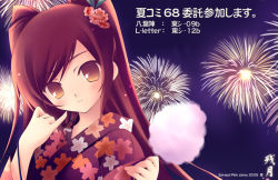 Rule 34 | 00s, 1girl, 2005, aerial fireworks, blush, brown eyes, cotton candy, cover, fireworks, floral print, flower, hair flower, hair ornament, head tilt, japanese clothes, kimono, kousaka tamaki, long hair, looking at viewer, night, night sky, orange eyes, pinky out, red hair, sky, smile, solo, summer, summer festival, to heart (series), to heart 2, upper body, yukata, zinno