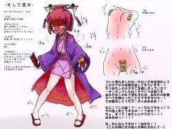 Rule 34 | 1girl, akaishi shiroishi, bell, blush, body blush, breasts, breath, bridal gauntlets, check translation, collarbone, female focus, full-face blush, full body, groin, headdress, highres, holding, japanese clothes, japanese text, jingle bell, kimono, legs apart, long sleeves, looking at viewer, maebari, multiple views, navel, neck bell, obi, ofuda, ofuda on nipples, ofuda on pussy, open mouth, original, pasties, pigeon-toed, pink eyes, pink hair, pink kimono, pussy juice, red footwear, ribbon-trimmed sleeves, ribbon trim, sandals, sash, short hair, short kimono, simple background, small breasts, standing, sweat, text focus, translated, translation request, trembling, wide sleeves, yin yang