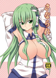 Rule 34 | 1girl, amakuri, armpits, arms up, bad id, bad pixiv id, breasts, breasts out, cover, cover page, detached sleeves, female focus, green eyes, green hair, hair censor, hair ornament, hair over breasts, huge breasts, kochiya sanae, long hair, matching hair/eyes, solo, touhou