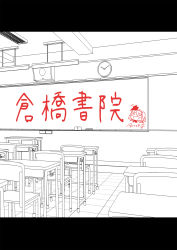 Rule 34 | clock, comic, highres, konpaku youmu, monochrome, no humans, non-web source, smile, touhou, translation request, yoekosukii