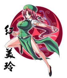 Rule 34 | 1girl, absurdres, bad id, bad pixiv id, braid, breasts, china dress, chinese clothes, dress, female focus, full body, green eyes, hat, highres, hong meiling, large breasts, legs, long hair, red hair, ribbon, solo, touhou, touhou hisoutensoku, try (lsc), twin braids, white background