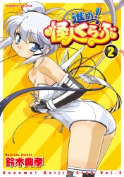 Rule 34 | 1girl, :&lt;, android, artist name, ass, bare shoulders, black gloves, black thighhighs, blue eyes, bodysuit, breasts, cable, cleavage, closed mouth, company name, copyright name, cover, cover page, cowboy shot, cyclone youko, diagonal stripes, double bun, elbow gloves, expressionless, fingerless gloves, from side, gloves, hair bun, hair tie, head tilt, highres, leotard, looking at viewer, looking back, mechanical wings, mini wings, official art, orange background, outside border, parted bangs, shadow, short hair, sideboob, sidelocks, small breasts, solo, standing, strapless, strapless leotard, striped, striped background, susume! kaijin club, suzuki noritaka, thighhighs, thighs, unzipped, unzipping, white hair, wings