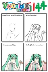 Rule 34 | &gt; &lt;, 1girl, 4koma, :d, > <, aqua eyes, aqua hair, catstudioinc (punepuni), collared shirt, comic, commentary request, closed eyes, handjob, hatsune miku, highres, how to, left-to-right manga, long hair, necktie, open mouth, penis, shirt, sleeveless, smile, solo, thai text, translation request, twintails, vocaloid, xd