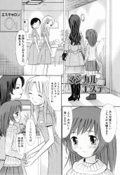 Rule 34 | 4girls, comic, greyscale, highres, long hair, monochrome, mother and daughter, multiple girls, ogawa kanran, spa, sweater