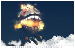 Rule 34 | 10s, abyssal ship, arrow (symbol), blue sky, bomb, cloud, english text, explosive, fire, floating fortress (kancolle), kantai collection, kitsuneno denpachi, naka (kancolle), no humans, sky, text focus, translated