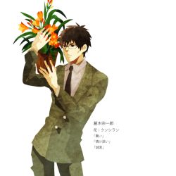Rule 34 | 1boy, bad id, bad pixiv id, black eyes, black hair, clivia, fate/stay night, fate (series), flower, formal, glasses, kuroihato, kuzuki souichirou, male focus, necktie, plant, potted plant, solo, suit, translated, white background