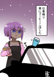 Rule 34 | 1girl, ^^^, black dress, car, coffee cup, cup, dark-skinned female, dark skin, disposable cup, dress, fate/prototype, fate/prototype: fragments of blue and silver, fate (series), hair between eyes, hassan of serenity (fate), highres, holding, i.u.y, long sleeves, motor vehicle, off-shoulder shirt, off shoulder, parted lips, pink shirt, purple eyes, purple hair, shirt, sleeveless, sleeveless dress, sleeves past wrists, solo, translation request
