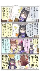 Rule 34 | 1boy, 3girls, 4koma, = =, ?, absurdres, agnes tachyon (umamusume), ahoge, allitell, animal ears, black hair, blunt bangs, blush stickers, bob cut, bow, bowtie, brown hair, chopsticks, comic, commentary request, covering another&#039;s eyes, crying, ear covers, earrings, eating, emphasis lines, feeding, floral background, food, furrowed brow, hair between eyes, hair ornament, hairband, hairclip, hallway, highres, holding, holding bento, holding chopsticks, horse ears, horse girl, indoors, jealous, jewelry, lab coat, long bangs, manhattan cafe (umamusume), meatball, motion lines, multicolored hair, multiple girls, netorare, nishino flower (umamusume), notice lines, outline, pink hairband, purple sailor collar, purple shirt, sailor collar, sailor shirt, school uniform, shirt, short hair, shouting, single earring, sliding doors, sound effects, speech bubble, streaming tears, sweatdrop, t-head trainer, tears, tracen school uniform, trainer (umamusume), translation request, two-tone hair, umamusume, white bow, white bowtie, white hair, winter uniform, wrapped bento, yuri
