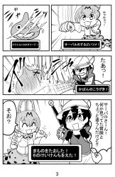 Rule 34 | 10s, 2girls, dragon quest, greyscale, kaban (kemono friends), kemono friends, monochrome, multiple girls, nattou mazeo, page number, serval (kemono friends), slime (dragon quest), text focus, translation request