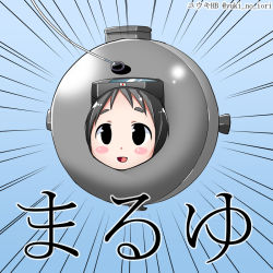 Rule 34 | 10s, 1girl, :d, black eyes, black hair, character name, goggles, goggles on head, kantai collection, maru-yu (kancolle), open mouth, smile, solo, twitter username, yuuki hb