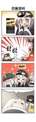 Rule 34 | 3girls, 4koma, absurdres, bolt action, book, comic, commentary request, cross, crying, dreaming, explosion, g11 (girls&#039; frontline), girls&#039; frontline, gun, hat, highres, iron cross, junsuina fujunbutsu, kar98k (girls&#039; frontline), korean commentary, korean text, mauser 98, multiple girls, oversized clothes, peaked cap, pkp (girls&#039; frontline), rifle, scope, sleeping, translation request, weapon