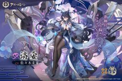 Rule 34 | 1girl, artist request, azur lane, bare shoulders, black dress, black eyes, black footwear, blue dress, breast curtains, breasts, brown pantyhose, character request, commentary request, cone hair bun, detached sleeves, dragon empery (emblem), dress, floral print, full body, hair between eyes, hair bun, high-waist pantyhose, high heels, large breasts, long hair, official art, pantyhose, rigging, second-party source, see-through, see-through sleeves, shoes, solo, very long hair