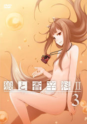 Rule 34 | 00s, 1girl, animal ears, ayakura juu, brown hair, censored, convenient censoring, cover, dvd cover, flat chest, hair censor, hair over breasts, highres, holo, light novel, long hair, nude, official art, pouch, red eyes, smile, solo, spice and wolf, tail, wheat, wolf ears, wolf tail