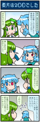 Rule 34 | 2girls, 4koma, arm behind head, artist self-insert, blue eyes, blue hair, closed eyes, comic, commentary request, detached sleeves, finger to cheek, frog hair ornament, gradient background, green eyes, green hair, hair ornament, hair tubes, heart, heterochromia, highres, index finger raised, japanese clothes, juliet sleeves, kochiya sanae, long hair, long sleeves, mizuki hitoshi, multiple girls, nontraditional miko, open mouth, puffy sleeves, red eyes, short hair, smile, snake hair ornament, spoken heart, sweat, sweatdrop, tatara kogasa, tongue, tongue out, touhou, translation request, vest, wide sleeves
