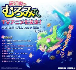 Rule 34 | 1girl, fish, green hair, jewelry, mermaid, monster girl, muromi-san, namiuchigiwa no muromi-san, necklace, official art, promotional art, red eyes, seashell, shell, solo, twintails, two side up, underwater