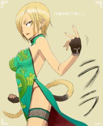 Rule 34 | 1girl, blonde hair, china dress, chinese clothes, choker, dress, earrings, fingerless gloves, genderswap, genderswap (mtf), gloves, hair over one eye, highres, jewelry, journey to the west, legband, monkey tail, orange panties, panties, plus step, side slit, solo, sun wukong, tail, thigh strap, underwear, yellow eyes