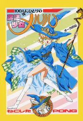 Rule 34 | 1990s (style), 1boy, 1girl, argyle, blonde hair, blue headwear, blue robe, boots, border, cover, cover page, full body, green eyes, hat, holding, holding staff, knee boots, large hat, long sleeves, looking at viewer, mahou shoujo meruru, manga cover, medium hair, meruru sheckle, non-web source, official art, old, old man, open mouth, outside border, petticoat, retro artstyle, robe, solo focus, staff, standing, tears, twintails, white footwear, wide sleeves, witch, witch hat, wizard, yellow border
