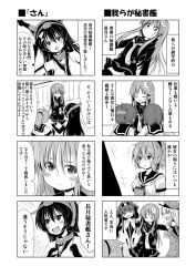 Rule 34 | &gt; &lt;, 10s, 4koma, 6+girls, = =, aoba (kancolle), bare shoulders, bismarck (kancolle), blush, clenched hands, comic, crescent, crescent hair ornament, crossed arms, closed eyes, folded ponytail, greyscale, hair ornament, hairband, human tug of war, ichimi, ikazuchi (kancolle), inazuma (kancolle), kantai collection, kongou (kancolle), long hair, monochrome, multiple girls, nagato (kancolle), nagatsuki (kancolle), notepad, open mouth, outstretched arms, ponytail, salute, school uniform, serafuku, short hair, skirt, smile, thighhighs, translation request