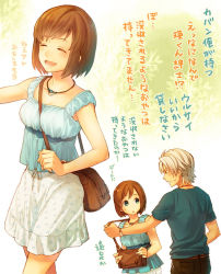 Rule 34 | 1boy, 1girl, bag, bare arms, between breasts, blue eyes, blue shirt, blush, bob cut, bracelet, breasts, brown hair, casual, drawstring, grey hair, height difference, holding, holding bag, jewelry, looking at another, multiple views, necklace, nishii (pixiv4603624), pants, profile, protagonist (tokimemo gs2), saeki teru, shirt, short hair, short sleeves, shoulder bag, skirt, strap between breasts, sweatdrop, t-shirt, tokimeki memorial, tokimeki memorial girl&#039;s side 2nd kiss, translation request, white background, white skirt