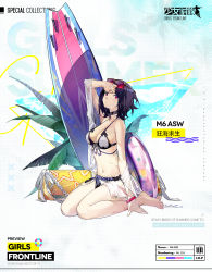 Rule 34 | 1girl, artist request, bag, bare legs, bare shoulders, barefoot, beach, bikini, black choker, bracelet, breasts, character name, chinese text, choker, cleavage, closed mouth, collarbone, copyright name, english text, eyewear on head, feet, full body, girls&#039; frontline, hand on floor, hand on forehead, highres, jewelry, legs, lifebuoy, looking at viewer, m6 asw (girls&#039; frontline), m6 asw (survival on the wild seas) (girls&#039; frontline), medium breasts, medium hair, navel, official alternate costume, official art, on floor, promotional art, purple eyes, purple hair, simple background, solo, sunglasses, surfboard, swim ring, swimsuit, wet, white bikini, yellow bag