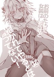 Rule 34 | 1boy, astolfo (fate), blush, bow, braid, cloak, commentary request, covering crotch, covering privates, d:, dot nose, dutch angle, embarrassed, fang, fate/apocrypha, fate (series), fur-trimmed cloak, fur collar, fur trim, furrowed brow, garter straps, gorget, hair between eyes, hair bow, hair intakes, kan&#039;yu (citron 82), long hair, long sleeves, looking at viewer, male focus, miniskirt, monochrome, no shoes, nose blush, open mouth, outstretched arm, outstretched hand, panties, parted bangs, puffy long sleeves, puffy sleeves, shirt, simple background, single braid, sitting, sketch, skirt, skirt tug, solo, sweatdrop, thighhighs, translation request, trap, turtleneck, underwear, v-shaped eyebrows, very long hair, wariza, wavy mouth