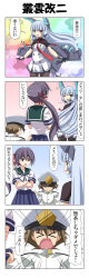Rule 34 | &gt; &lt;, 1boy, 2girls, 4koma, absurdres, admiral (kancolle), akebono (kancolle), bell, blank eyes, blue hair, blunt bangs, brown eyes, closed eyes, comic, commentary request, crossed arms, emphasis lines, epaulettes, flower, gameplay mechanics, gloves, hair bell, hair between eyes, hair flower, hair ornament, hair tie, hat, headgear, hidden eyes, highres, kantai collection, little boy admiral (kancolle), long hair, long sleeves, military, military hat, military uniform, multiple girls, murakumo (kancolle), one eye closed, open mouth, oversized clothes, pantyhose, peaked cap, pleated skirt, pout, purple eyes, purple hair, rappa (rappaya), remodel (kantai collection), rigging, school uniform, serafuku, shirt tug, short sleeves, side ponytail, sidelocks, skirt, sleeves past wrists, smile, translation request, trembling, twirl, uniform, very long hair