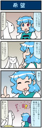 Rule 34 | 1girl, 4koma, artist self-insert, blue eyes, blue hair, closed eyes, comic, commentary request, finger to mouth, flag, gradient background, heterochromia, highres, holding, holding umbrella, index finger raised, juliet sleeves, kyubey, long sleeves, mahou shoujo madoka magica, mahou shoujo madoka magica (anime), mizuki hitoshi, open mouth, pixels, puffy sleeves, red eyes, short hair, smile, tatara kogasa, touhou, translation request, umbrella, vest
