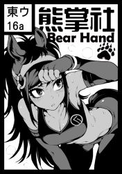 Rule 34 | 10s, 1girl, animal ears, bent over, black border, border, breasts, brown thoroughbred (kemono friends), circle cut, cleavage, commentary request, dark-skinned female, dark skin, elbow gloves, fingerless gloves, fishine, gloves, greyscale, hand up, headband, horse ears, horse girl, kemono friends, long hair, monochrome, navel, o-ring, pants, ponytail, solo, sweat, wiping sweat