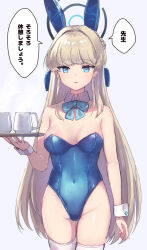 Rule 34 | 1girl, animal ears, bare shoulders, black halo, blonde hair, blue archive, blue bow, blue bowtie, blue eyes, blue hair, blue halo, blue leotard, bow, bowtie, braid, breasts, collar, commentary request, covered navel, cup, detached collar, fake animal ears, french braid, grey background, hair bow, hair intakes, halo, highleg, highleg leotard, highres, holding, holding tray, leotard, long hair, looking at viewer, medium breasts, multicolored hair, official alternate costume, parted lips, partial commentary, playboy bunny, rabbit ears, simple background, solo, speech bubble, strapless, strapless leotard, streaked hair, tadano magu, thighhighs, toki (blue archive), toki (bunny) (blue archive), translated, tray, white collar, white thighhighs, white wrist cuffs, wrist cuffs