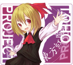 Rule 34 | 1girl, bad id, bad pixiv id, blonde hair, blush, bow, eho (icbm), embodiment of scarlet devil, female focus, hair ribbon, outstretched arms, red eyes, ribbon, rumia, short hair, solo, spread arms, touhou