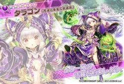 Rule 34 | 1girl, bare legs, blush, character name, copyright name, costume request, dmm, dragon, dress, floral background, flower, flower knight girl, full body, hood, long hair, looking at viewer, multiple views, name connection, navel, object namesake, official art, projected inset, purple dress, standing, star (symbol), tarragon (flower knight girl), twintails, white hair, yellow eyes