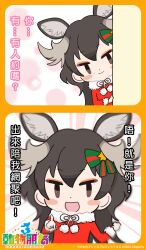Rule 34 | 1girl, animal ears, black eyes, black hair, chinese text, closed mouth, comic, extra ears, highres, horns, kemono friends, kemono friends 3, kurokw, long hair, looking at viewer, moose (kemono friends), moose ears, moose girl, official art, open mouth, ribbon, santa costume, simple background, solo