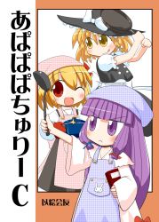 Rule 34 | 3girls, apron, bandana, blonde hair, book, comic, cover, embodiment of scarlet devil, female focus, frying pan, hair ribbon, hat, highres, kirisame marisa, ladle, long hair, multiple girls, one eye closed, open mouth, oven mitts, patchouli knowledge, pot, purple eyes, purple hair, red eyes, ribbon, rikugou daisuke, rokugou daisuke, rumia, short hair, sparkle, tongue, touhou, very long hair, wink, witch, witch hat, yellow eyes