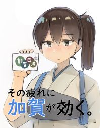 Rule 34 | 1girl, absurdres, black hair, brown eyes, card, commentary request, expressionless, hair between eyes, highres, japanese clothes, kaga (kancolle), kantai collection, long hair, looking at viewer, masukuza j, muneate, side ponytail, simple background, solo, translation request, upper body, white background