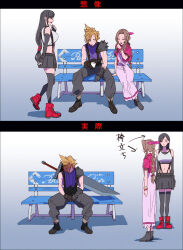 Rule 34 | 1boy, 2girls, aerith gainsborough, arm behind back, armor, baggy pants, bangle, bare shoulders, belt, bench, black bra, black footwear, black gloves, black hair, black skirt, black thighhighs, blonde hair, blue eyes, blue shirt, boots, bra, bracelet, braid, braided ponytail, breasts, brown hair, buster sword, closed eyes, cloud strife, crop top, cropped jacket, cup, dress, elbow gloves, expectations/reality, expressionless, final fantasy, final fantasy vii, final fantasy vii rebirth, final fantasy vii remake, fingerless gloves, full body, gloves, grey pants, hair ribbon, hair tie, hand to own mouth, head down, holding, holding cup, jacket, jewelry, large breasts, laughing, light blush, long dress, long hair, looking at another, low-tied long hair, medium breasts, midriff, miniskirt, mizu cx, multiple girls, navel, own hands together, pants, parted bangs, parted lips, pink dress, pink ribbon, pleated skirt, red footwear, red jacket, ribbon, shirt, short hair, short sleeves, shoulder armor, sidelocks, single bare shoulder, single braid, single shoulder pad, sitting, skirt, sleeveless, sleeveless shirt, sleeveless turtleneck, smile, spiked hair, sports bra, standing, suspenders, sweatdrop, thighhighs, tifa lockhart, turtleneck, underwear, weapon, weapon on back, white shirt