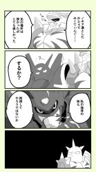 Rule 34 | alphamon, closed eyes, cup, digicore, digimon, drinking, highres, horns, looking at another, omegamon, translation request