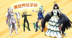 Rule 34 | 4girls, :d, ahoge, albedo (overlord), aqua (konosuba), bare shoulders, belt, black feathers, black footwear, black hair, black wings, blonde hair, blue eyes, blue footwear, blue hair, blue shirt, blue skirt, blue thighhighs, blunt bangs, boots, bow, braid, breasts, cleavage, commentary request, crossover, demon girl, demon horns, demon wings, detached collar, detached sleeves, dress, emilia (re:zero), feathered wings, feathers, flower, french braid, frilled gloves, frills, full body, gem, genya (genya67), gloves, green bow, hair between eyes, hair flower, hair ornament, hair ribbon, hat, highres, hip vent, horns, isekai quartet, jewelry, kono subarashii sekai ni shukufuku wo!, long hair, looking at viewer, low-tied long hair, low wings, medal, medium breasts, military, military hat, military uniform, miniskirt, multiple girls, necklace, open mouth, outstretched arm, outstretched hand, overlord (maruyama), pleated skirt, pointy ears, purple eyes, purple ribbon, re:zero kara hajimeru isekai seikatsu, ribbon, rose, shadow, shirt, silver hair, skirt, slit pupils, smile, standing, tanya degurechaff, thigh boots, thighhighs, translation request, uniform, very long hair, white dress, white flower, white gloves, white legwear, white rose, white sleeves, wings, x hair ornament, yellow background, yellow eyes, youjo senki
