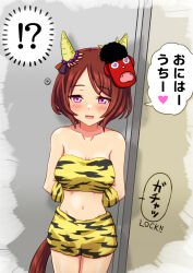 Rule 34 | !?, 1girl, animal ears, arms behind back, bandeau, blush, breasts, brown hair, cleavage, collarbone, commentary request, english text, heart, heart-shaped pupils, horse ears, horse girl, locking, looking at viewer, mask, mask on head, medium breasts, navel, oni costume, oni mask, purple eyes, sakura laurel (oni laurel) (umamusume), sakura laurel (umamusume), seki (hyokosho), solo, strapless, symbol-shaped pupils, translation request, tube top, umamusume, umamusume: star blossom