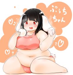 Rule 34 | 1girl, belly, black hair, blush, breasts, eating, fat, female focus, full body, highres, kneeling, large breasts, navel, obese, red eyes, solo, sports bra, underwear