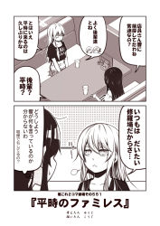 Rule 34 | 2koma, 4girls, akatsuki (kancolle), akigumo (kancolle), bow, casual, comic, commentary request, contemporary, cosplay, cup, denim, empty eyes, closed eyes, hair between eyes, hair bow, hair over one eye, hamakaze (kancolle), hibiki (kancolle), jeans, kantai collection, kouji (campus life), long hair, multiple girls, open mouth, pants, restaurant, shirt, sigh, sitting, sweatdrop, t-shirt, table, translation request