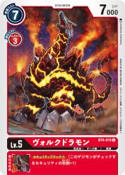Rule 34 | digimon, digimon (creature), digimon card game, lava, official art, open mouth, sharp teeth, sky, tail, teeth, volcano, volcdramon