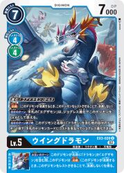 Rule 34 | claws, digimon, digimon (creature), digimon card game, dragon, energy, goddramon, holydramon, horns, official art, orb, wingdramon, wings