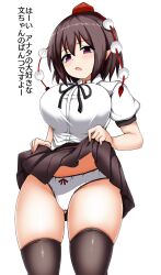 Rule 34 | 1girl, alternate breast size, black hair, black ribbon, black skirt, blush, bow, bow panties, breasts, collared shirt, commentary request, cowboy shot, d:, geta, gluteal fold, groin, hair between eyes, hat, highres, impossible clothes, impossible shirt, isshin (sasayamakids), large breasts, lifted by self, light blush, looking at viewer, looking down, miniskirt, neck ribbon, open mouth, panties, pleated skirt, pointy ears, pom pom (clothes), purple eyes, red bow, red hat, ribbon, scowl, shameimaru aya, shirt, short hair, short sleeves, simple background, skindentation, skirt, solo, tengu-geta, tokin hat, touhou, translation request, underwear, upskirt, white background, white panties, white shirt