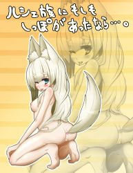 Rule 34 | 1girl, 7th dragon, 7th dragon (series), ;p, anal, anal object insertion, anal tail, animal ears, anus, ass, bad id, bad pixiv id, barefoot, blush, breasts, butt plug, fake tail, green eyes, highres, ikurakun (7th dragon), kneeling, long hair, mage (7th dragon), medium breasts, nacl, nipples, nude, object insertion, one eye closed, pussy, sex toy, shokuen shiwe, solo, squatting, tail, tongue, tongue out, translation request, uncensored, wink, zoom layer