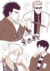 Rule 34 | 4boys, akagi shigeru, animal print, brown theme, closed mouth, commentary request, fukumoto mahjong, hair slicked back, harada katsumi, highres, igawa hiroyuki, long sleeves, looking at another, male focus, mature male, medium bangs, monochrome, multiple boys, necktie, old, old man, print shirt, scar, scar on face, scar on nose, shirt, short hair, short sword, simple background, smile, striped clothes, striped shirt, sunglasses, sweater, sword, tantou, ten (manga), ten takashi, tiger print, translation request, upper body, weapon, wrinkled skin, y (yism)
