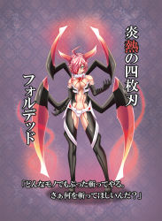 Rule 34 | 1girl, ahoge, center opening, chest jewel, claws, demon girl, demon horns, elbow gloves, fang, full body, gem, gloves, glowing, green eyes, hair over one eye, hamaeru, highres, horns, neck ruff, original, pink hair, pointy ears, smile, solo, tattoo, translation request